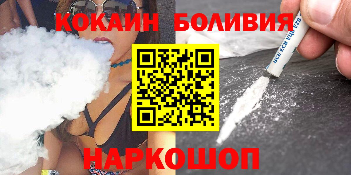 Конаково  Cocaine VHQ  Вход с VPN 