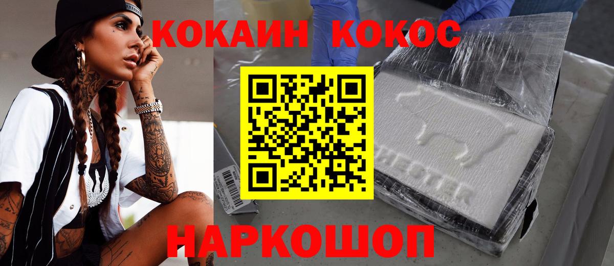 КОКАИН Колумбийский Конаково