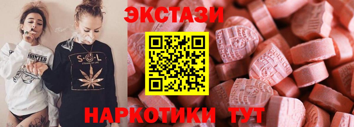 Экстази DUBAI Конаково