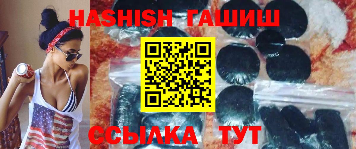 Гашиш убойный  Гашиш убойный  ГАШ  Вход с VPN  Конаково 