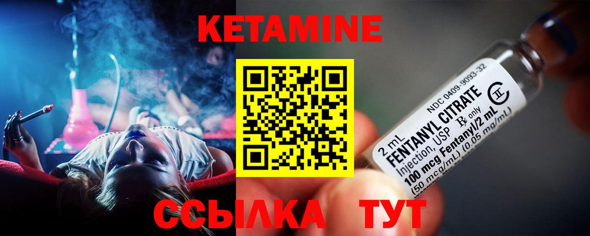 Кетамин VHQ  Вход с VPN  Кетамин ketamine  Конаково 