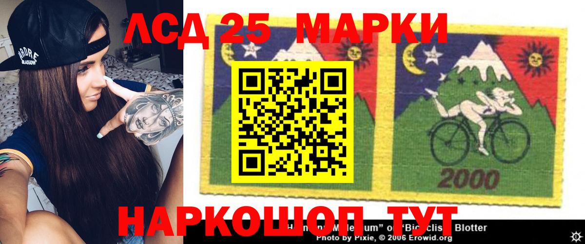LSD-25 экстази ecstasy Конаково