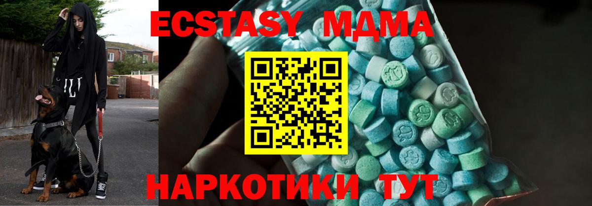 Конаково  МДМА crystal  МДМА молли  Вход с VPN 