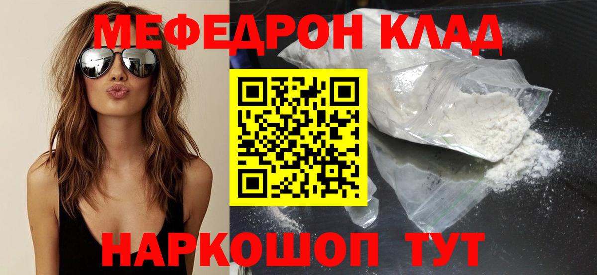 купить   Вход с VPN  Конаково  Мефедрон мяу мяу  Мефедрон мука 