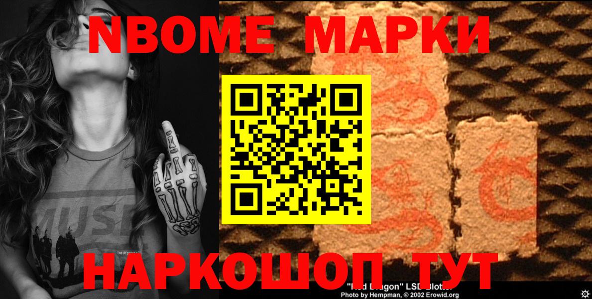 Конаково  Наркотические марки 1,5мг  даркнет сайт  Вход с VPN 