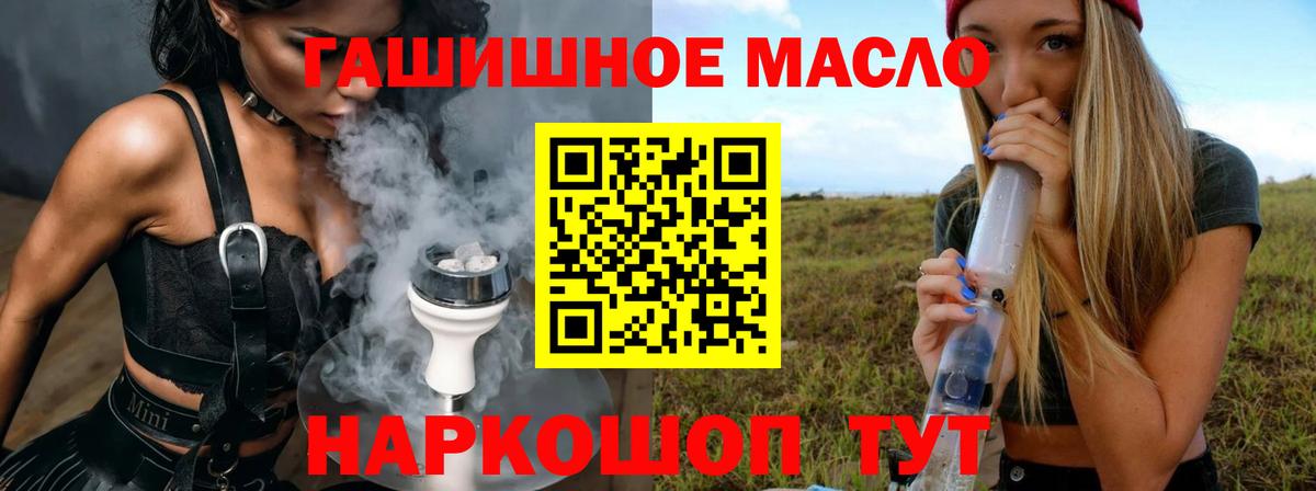 Конаково  Дистиллят ТГК THC oil  Вход с VPN 