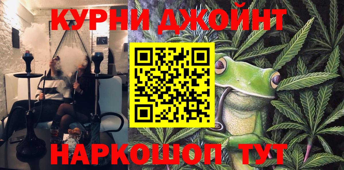Каннабис THC 21% Конаково