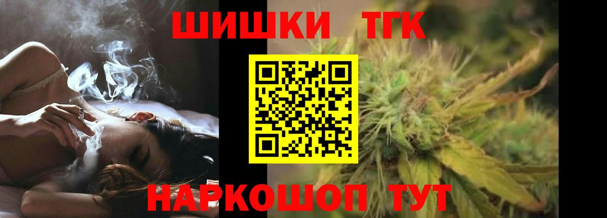 Конаково  Шишки марихуана THC 21%  МАРИХУАНА Amnesia  Конопля OG Kush  Вход с VPN 